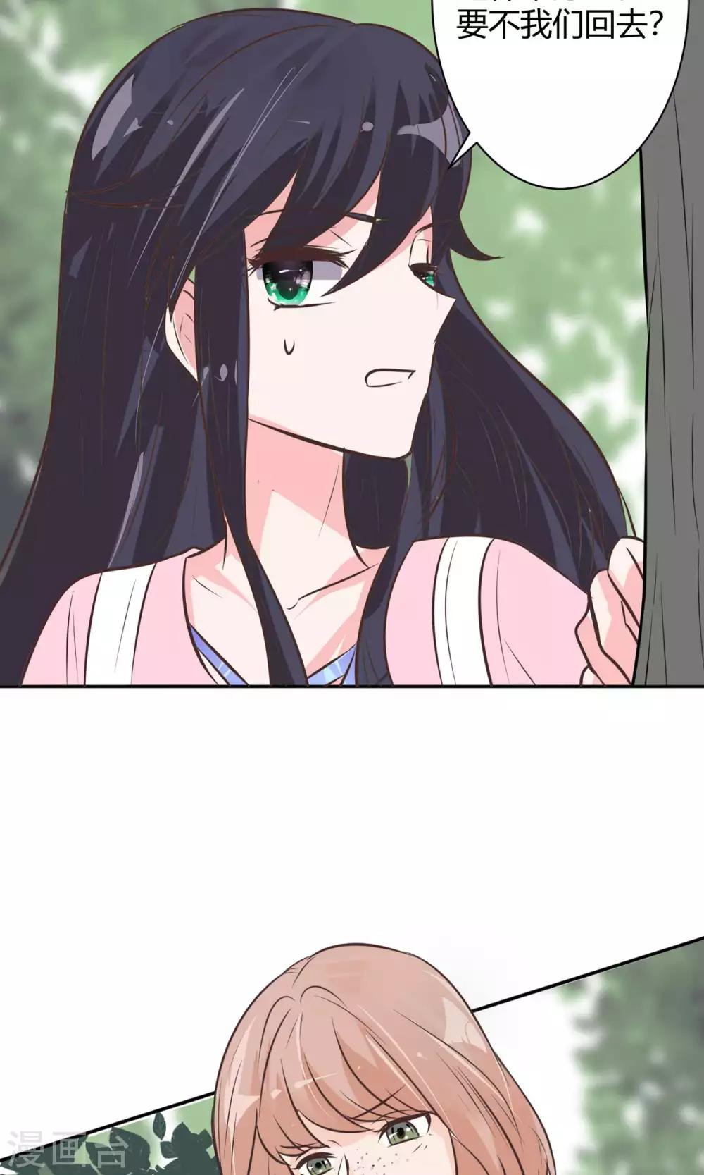 第24话 坠崖？！-第26话