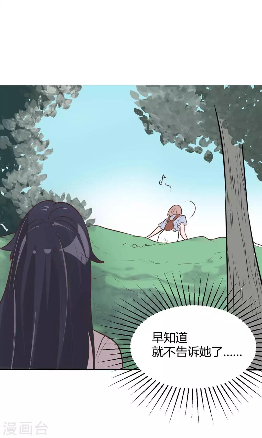 第24话 坠崖？！-第26话