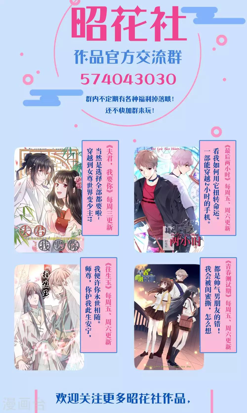 第24话 坠崖？！-第26话