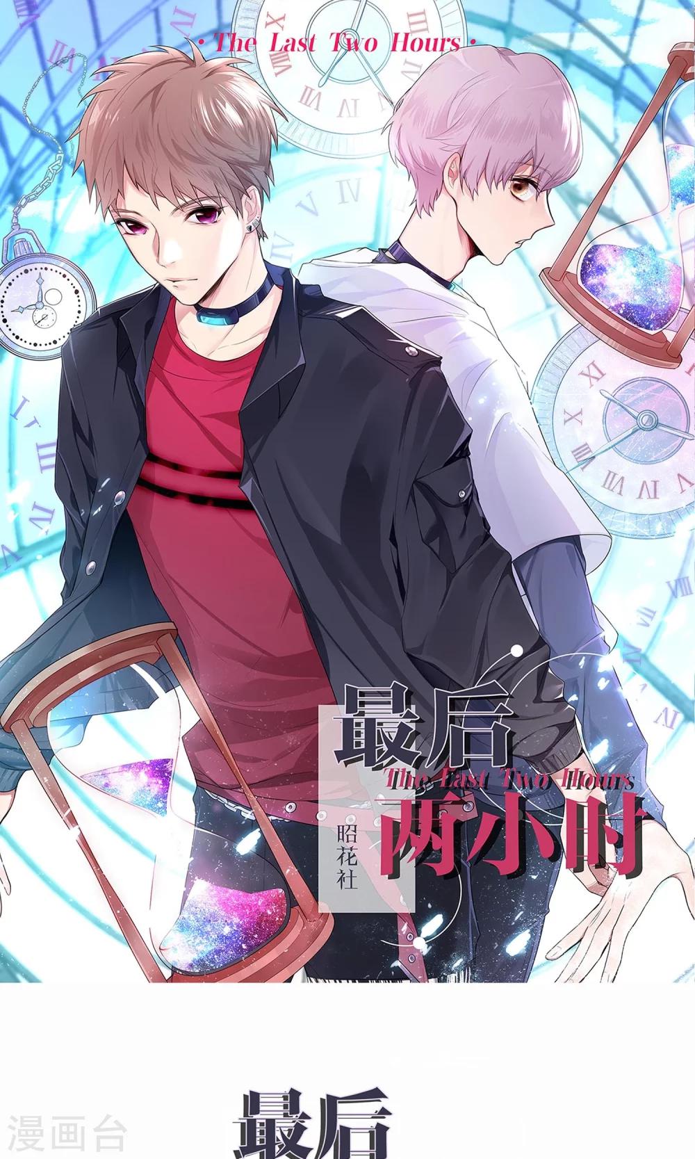 最终话 谁在那儿？-第28话