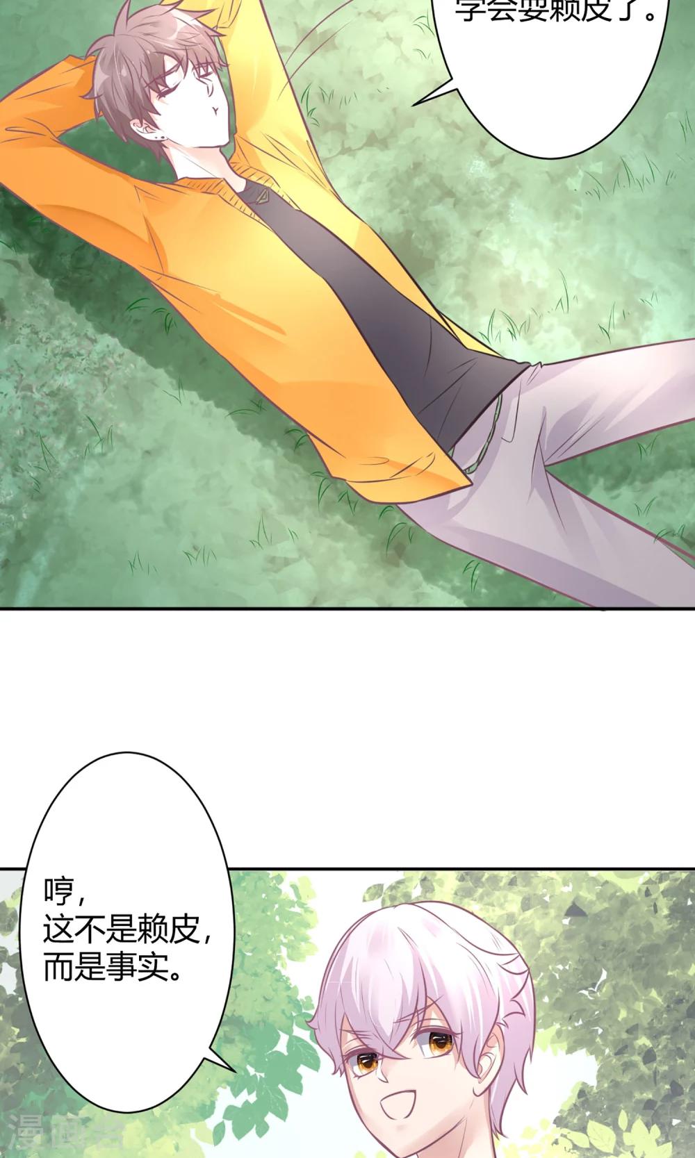 最终话 谁在那儿？-第28话