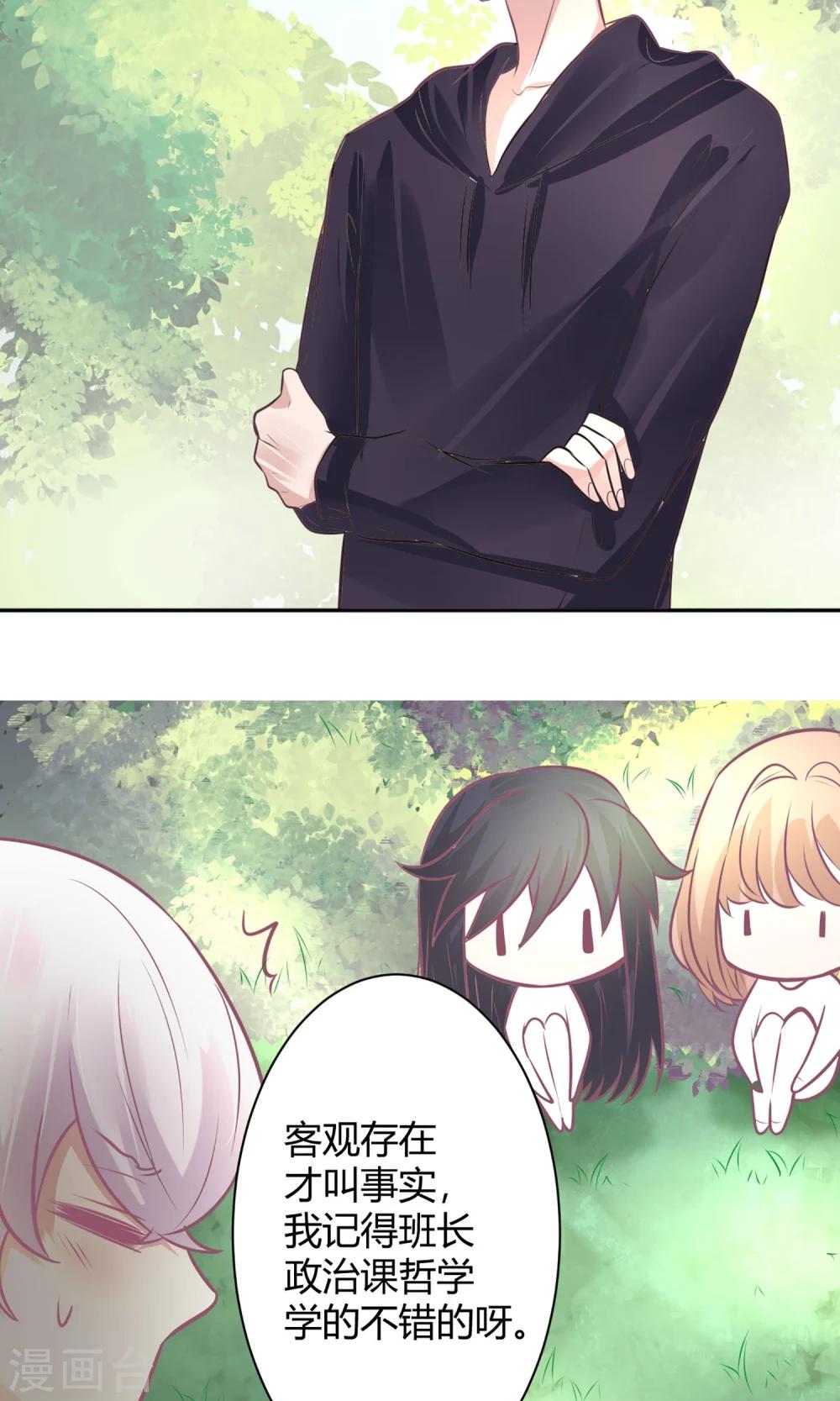 最终话 谁在那儿？-第28话