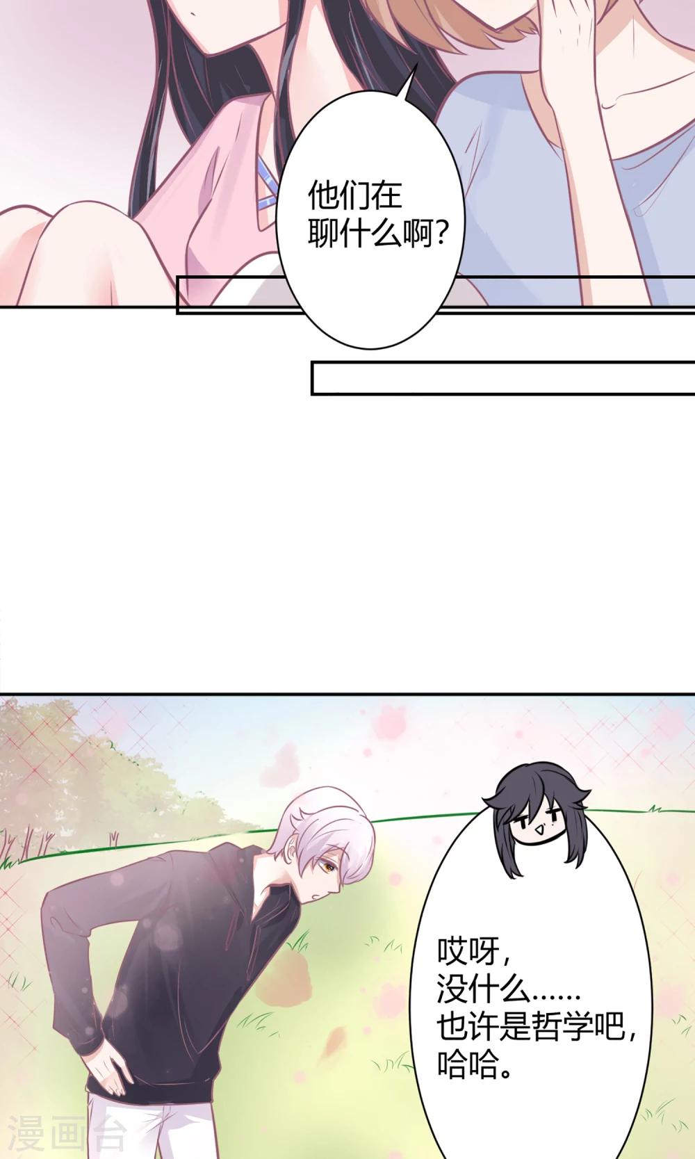 最终话 谁在那儿？-第28话