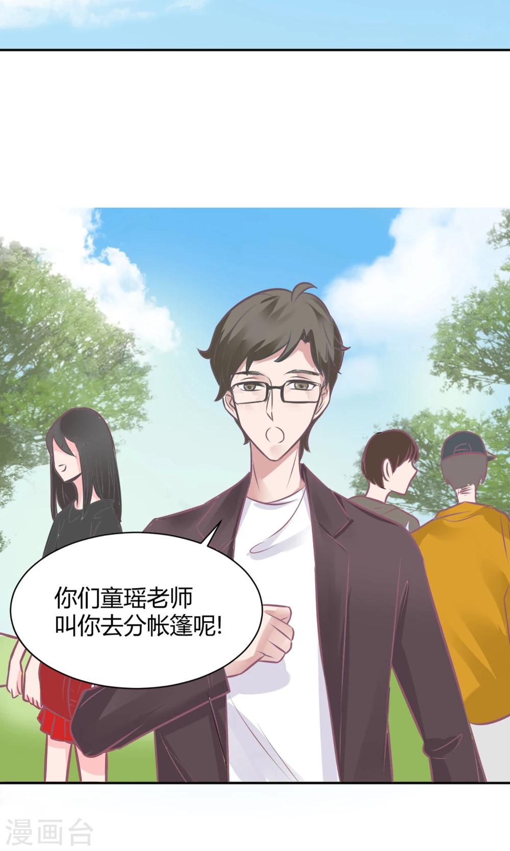 最终话 谁在那儿？-第28话