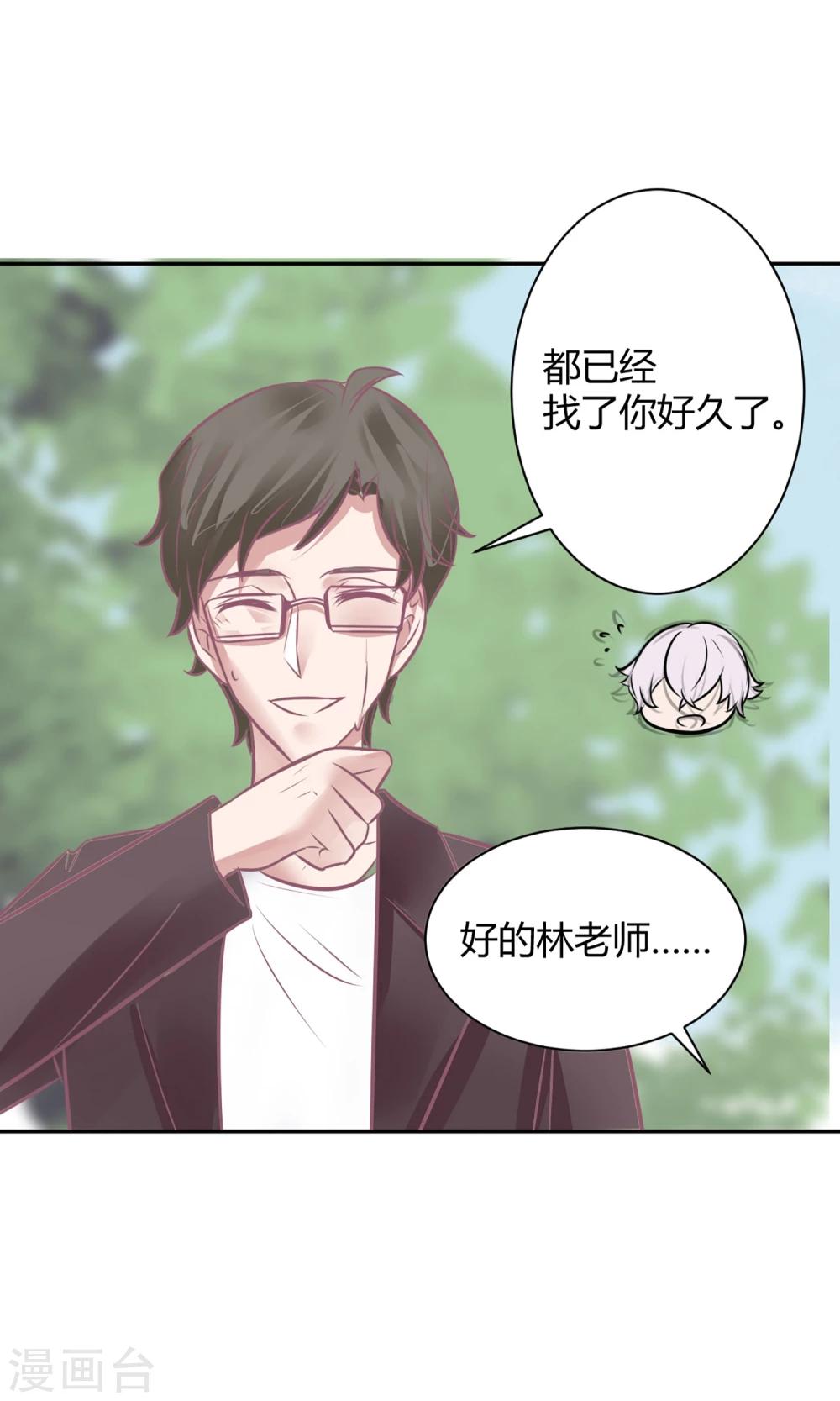 最终话 谁在那儿？-第28话