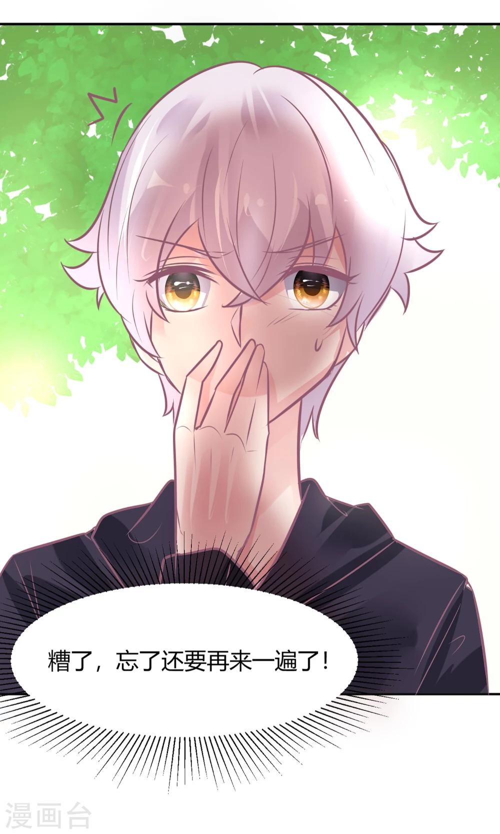 最终话 谁在那儿？-第28话