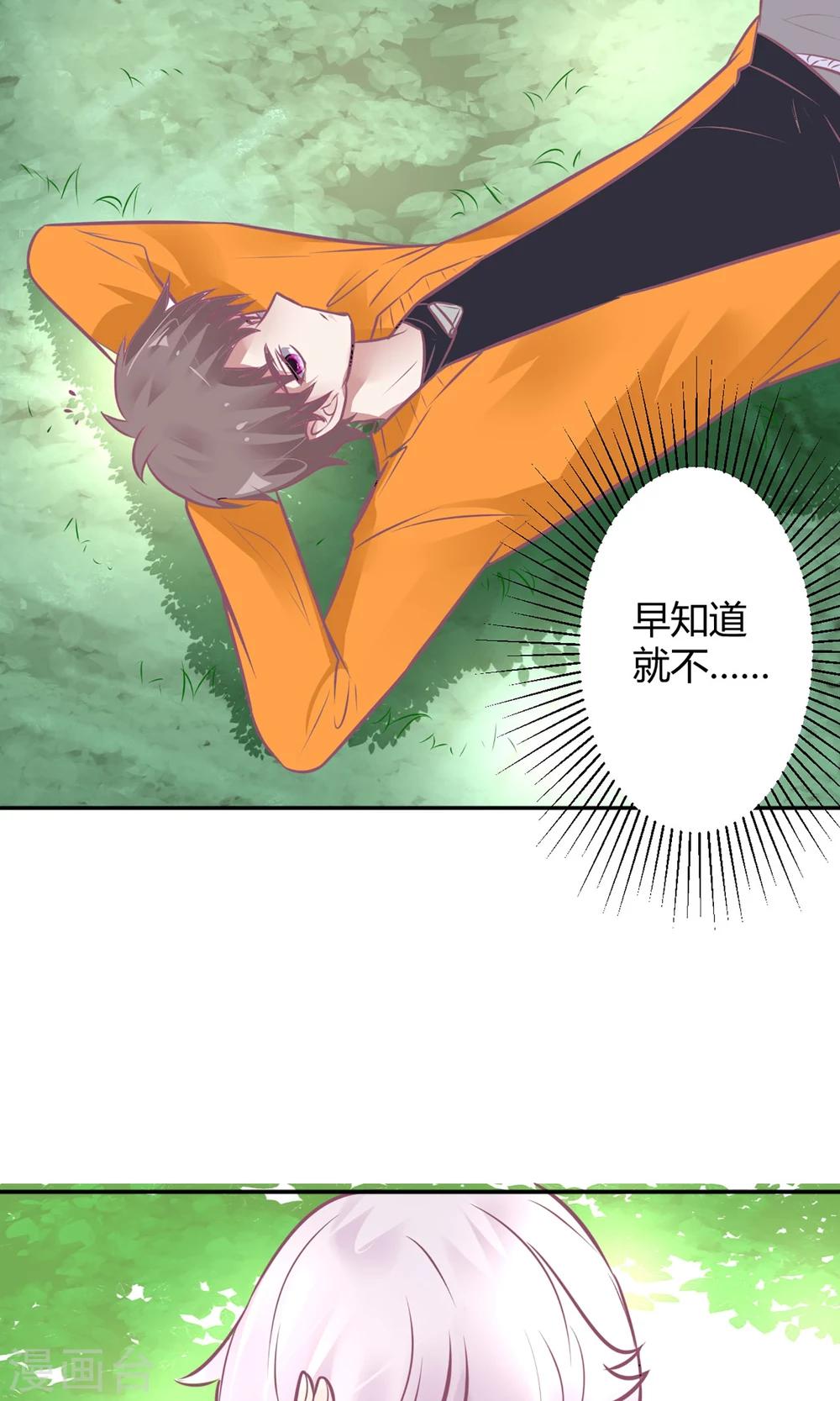 最终话 谁在那儿？-第28话