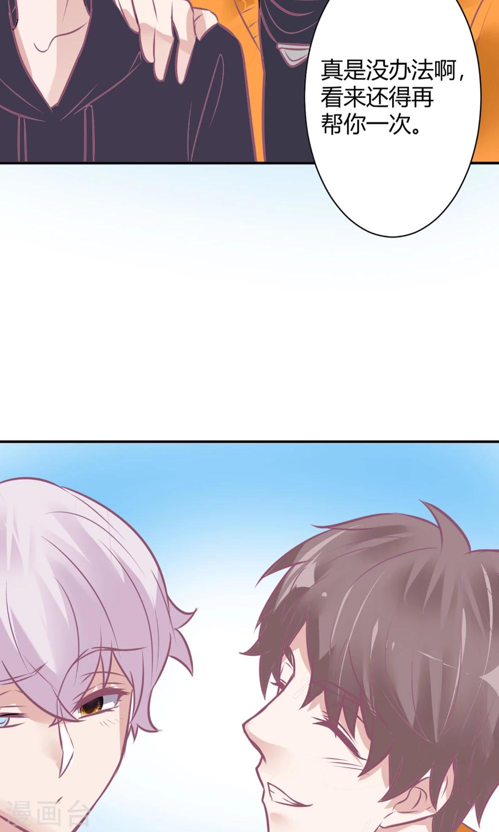 最终话 谁在那儿？-第28话