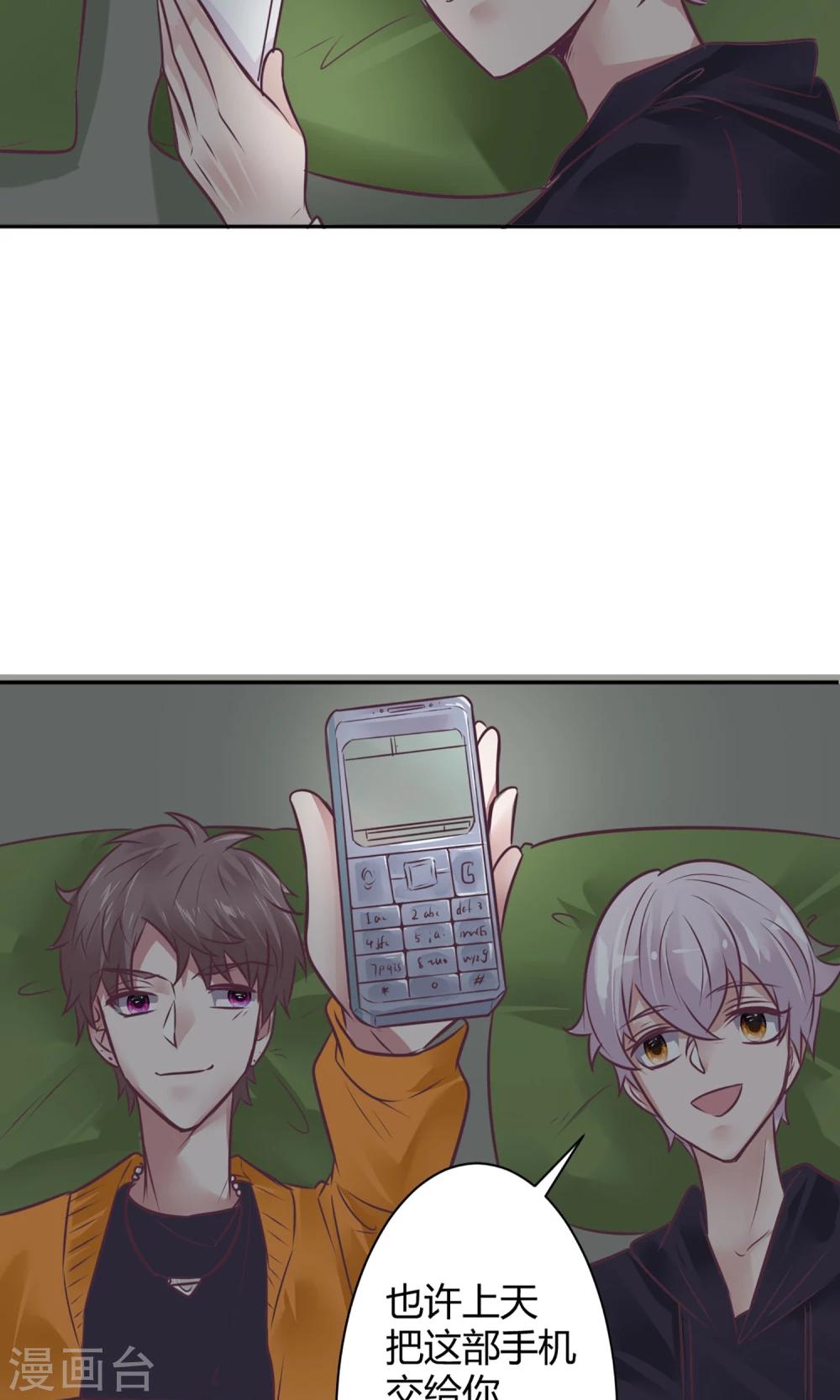 最终话 谁在那儿？-第28话