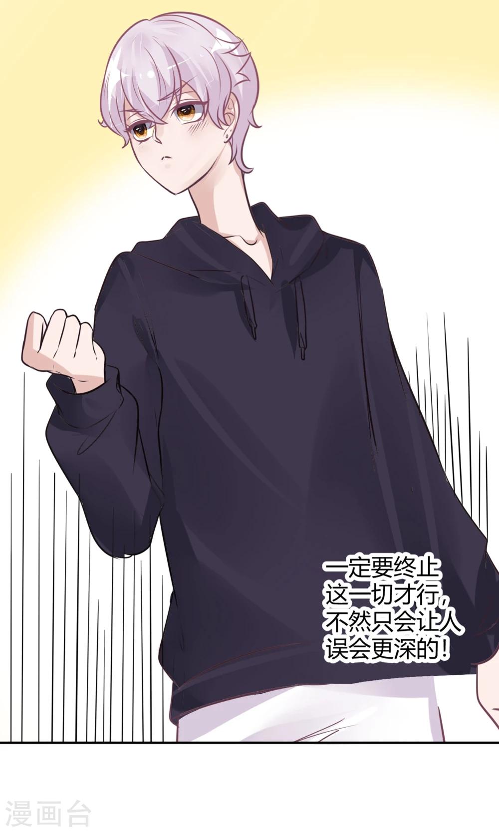 最终话 谁在那儿？-第28话