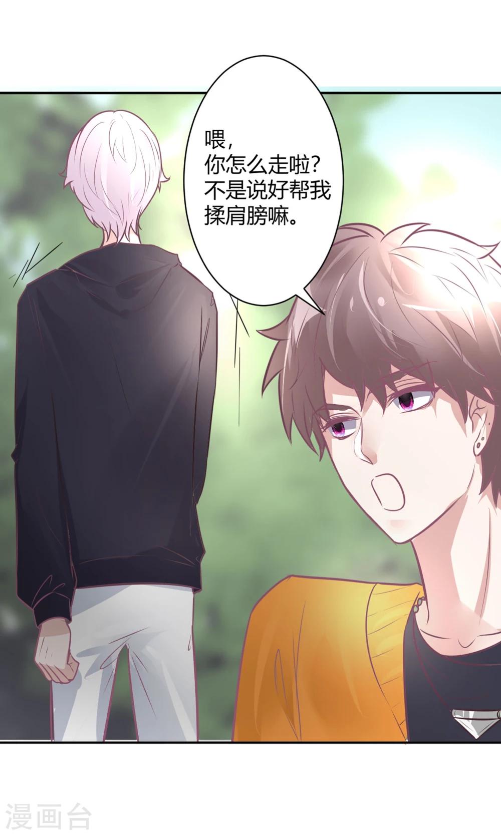 最终话 谁在那儿？-第28话