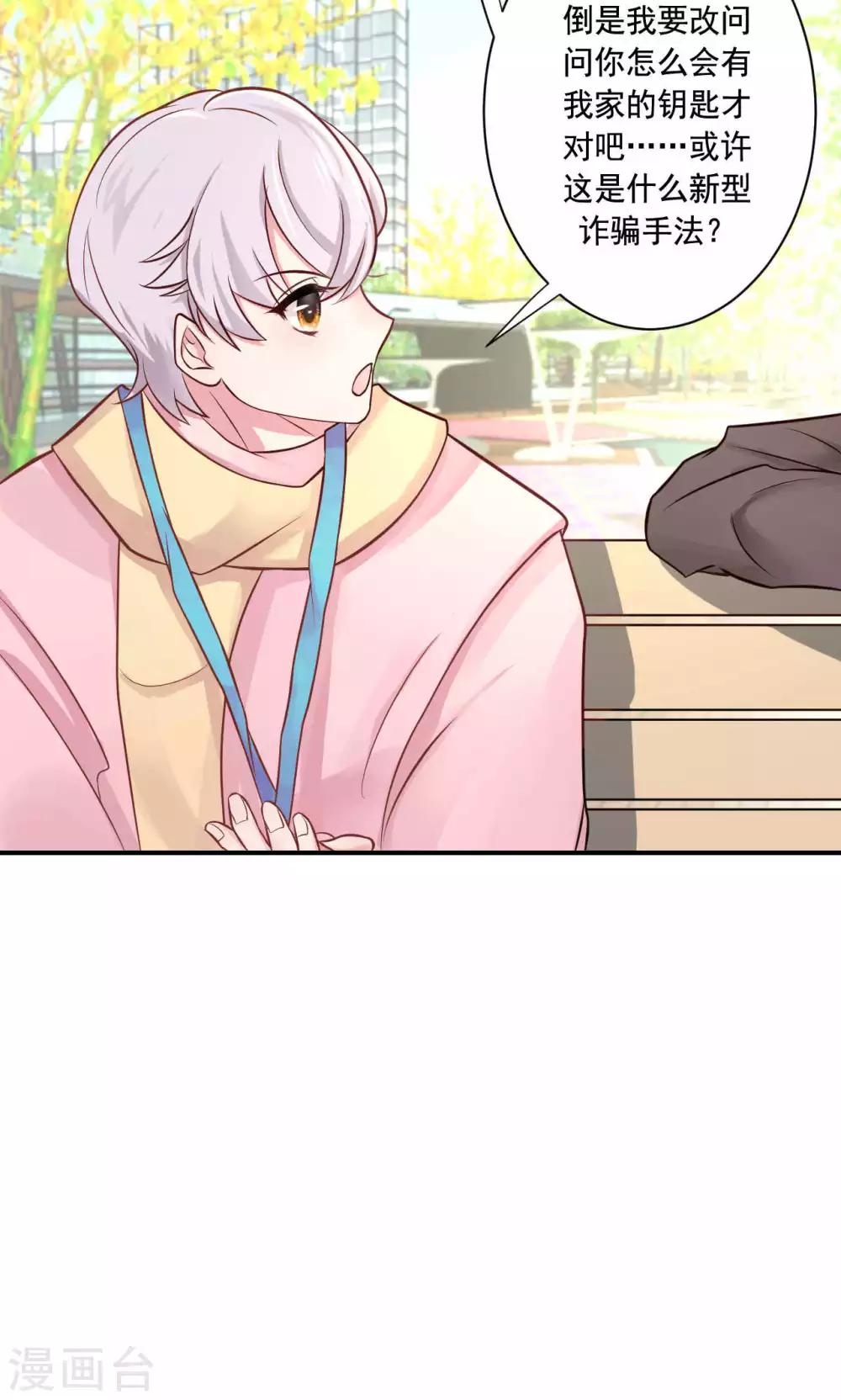 第2话 新的开始(1/2)-第4话