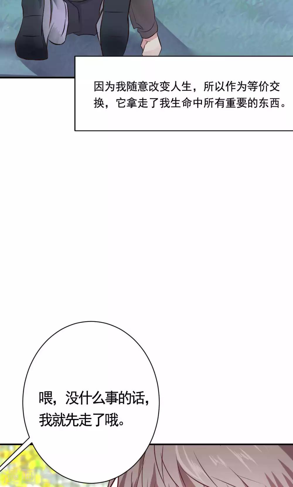 第2话 新的开始(1/2)-第4话