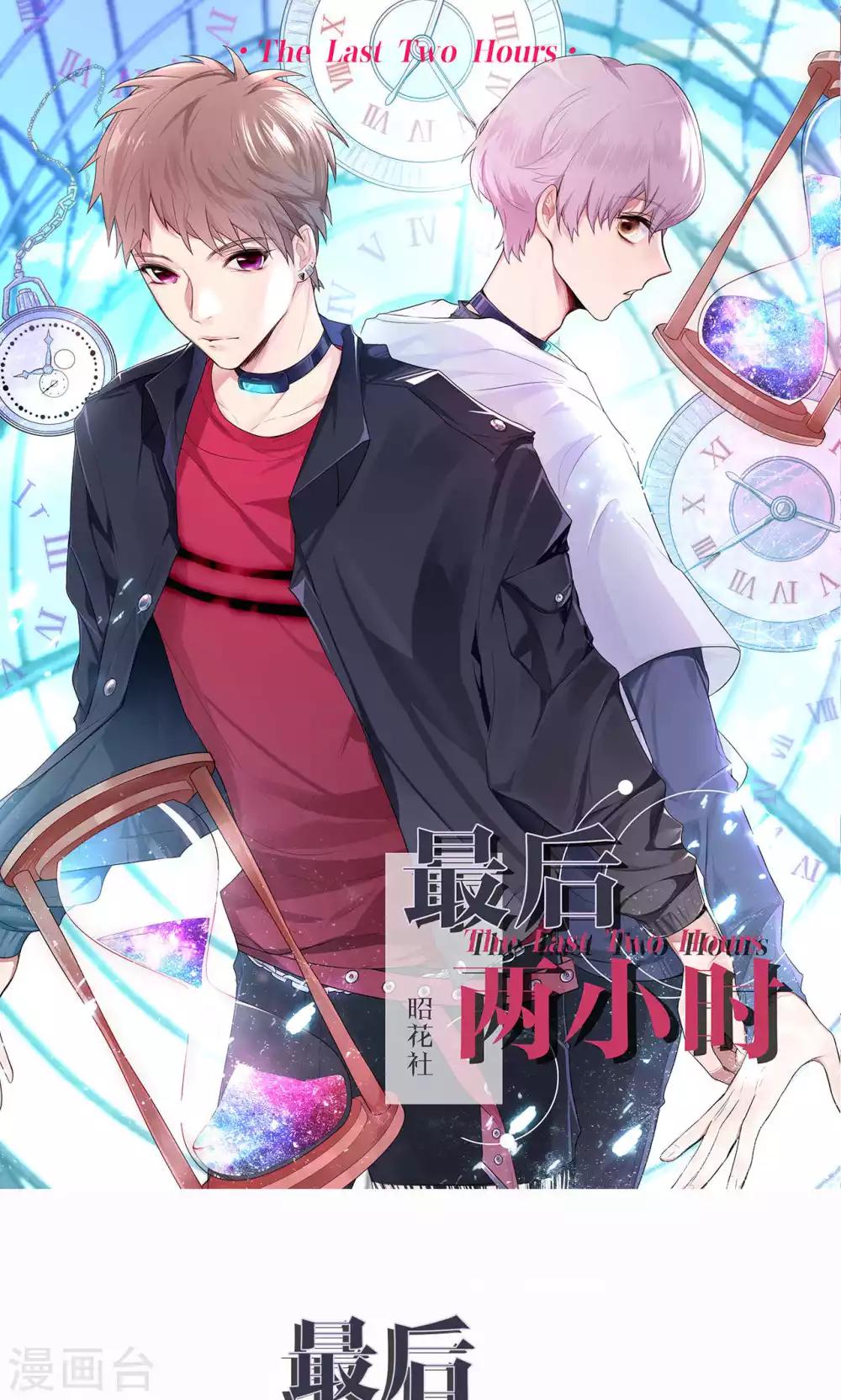 第4话 错误的时间-第6话