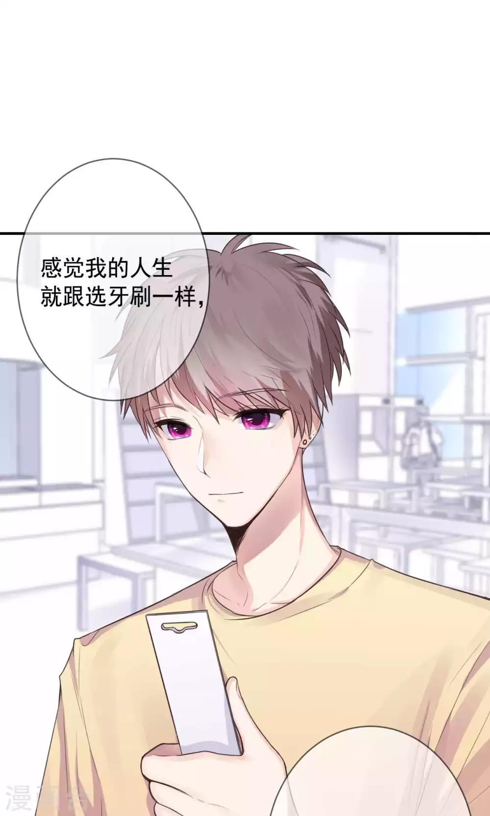 第4话 错误的时间-第6话