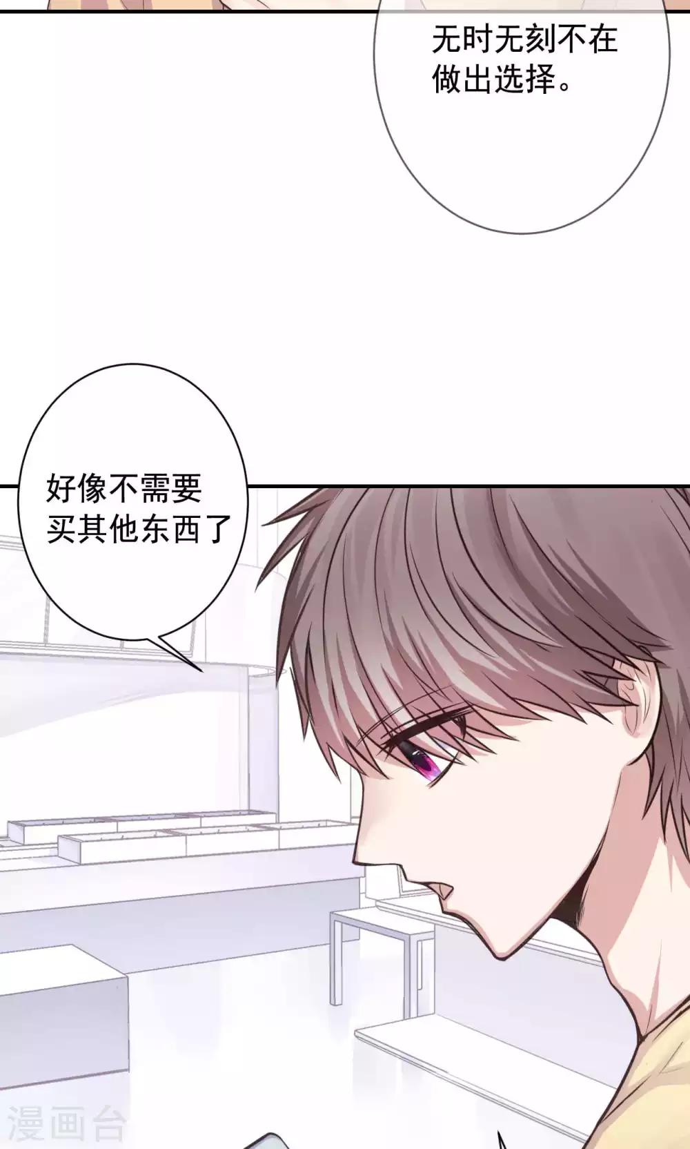 第4话 错误的时间-第6话