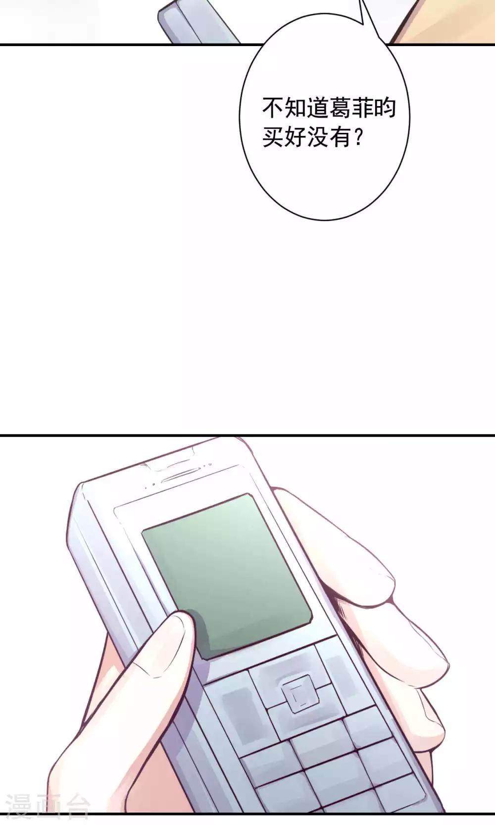 第4话 错误的时间-第6话