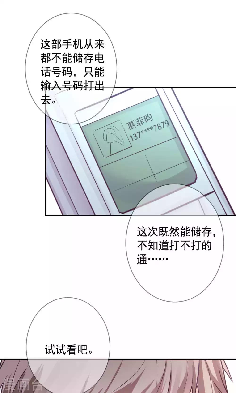 第4话 错误的时间-第6话