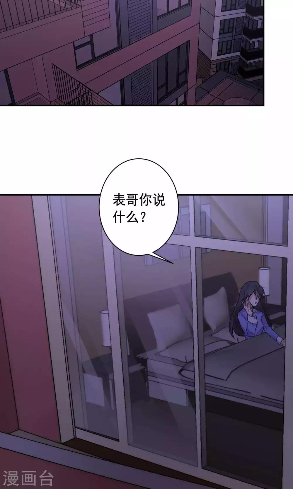 第4话 错误的时间-第6话