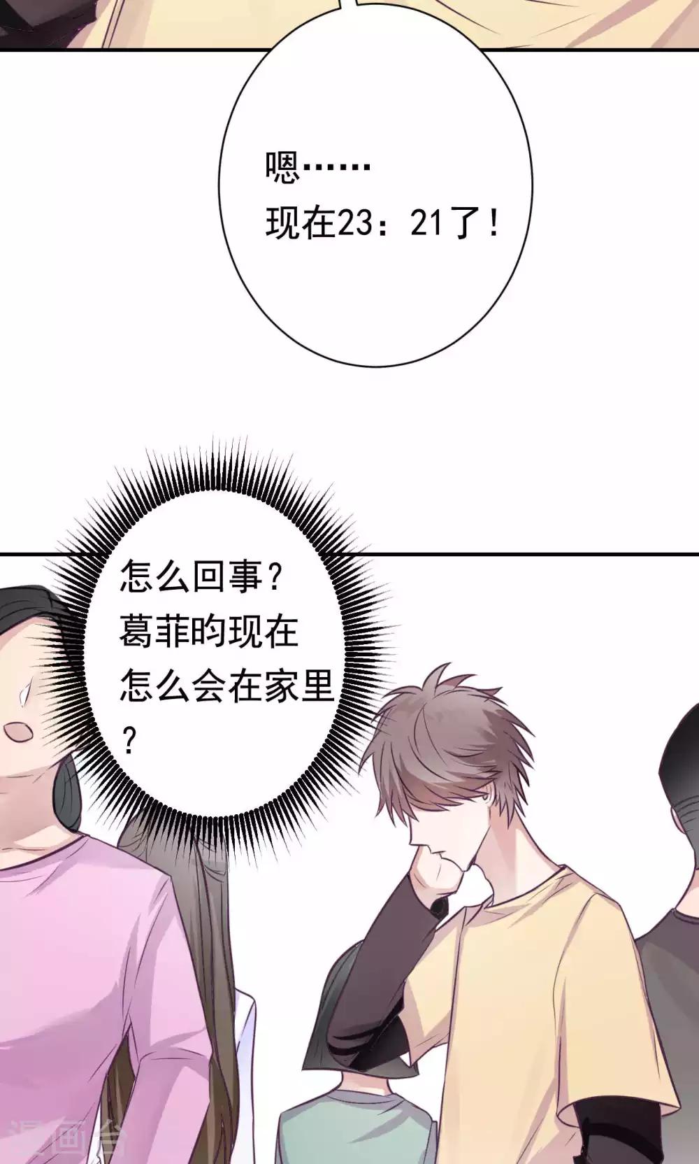 第4话 错误的时间-第6话