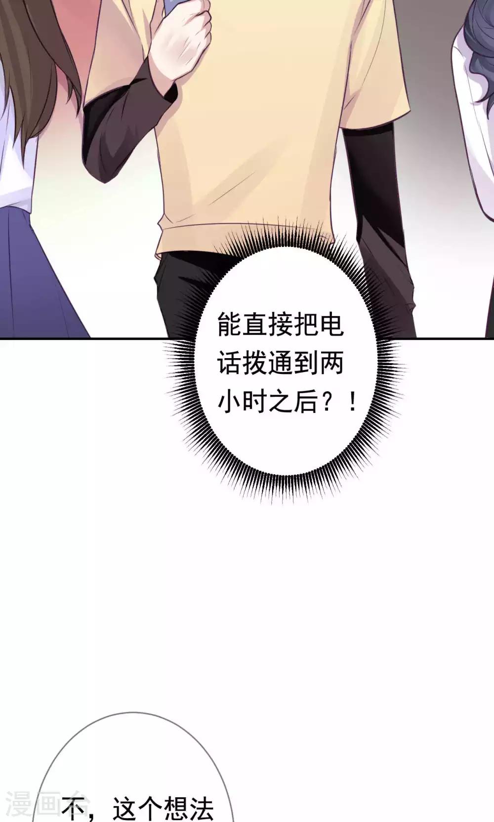 第4话 错误的时间-第6话