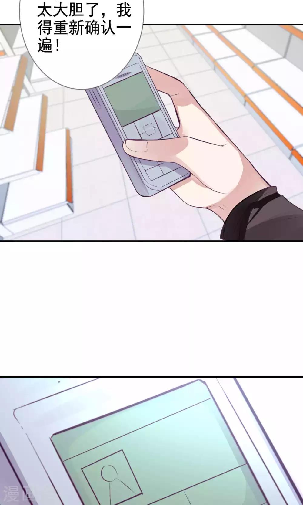 第4话 错误的时间-第6话