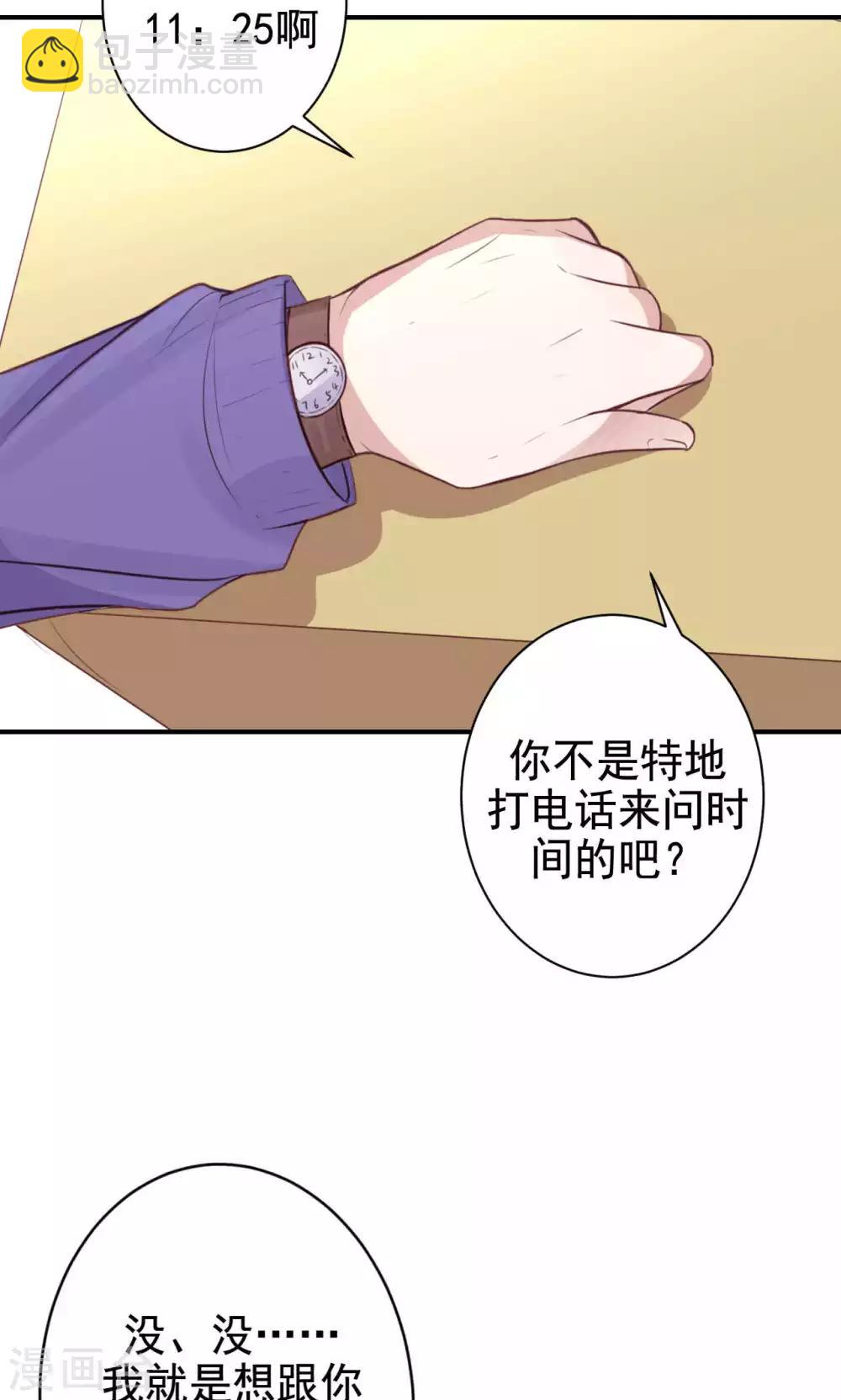 第4话 错误的时间-第6话