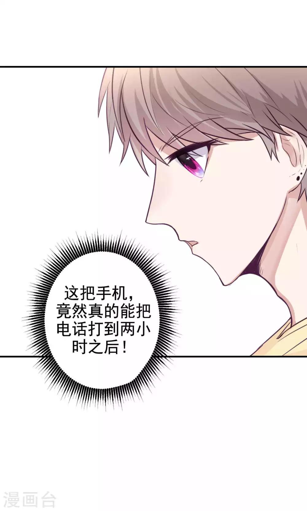 第4话 错误的时间-第6话