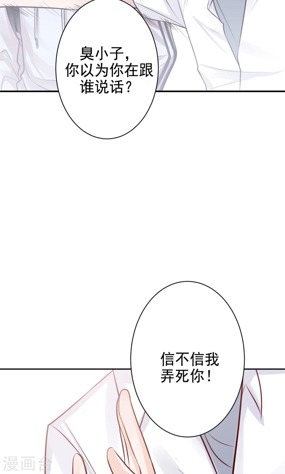 第6话 危机-第8话
