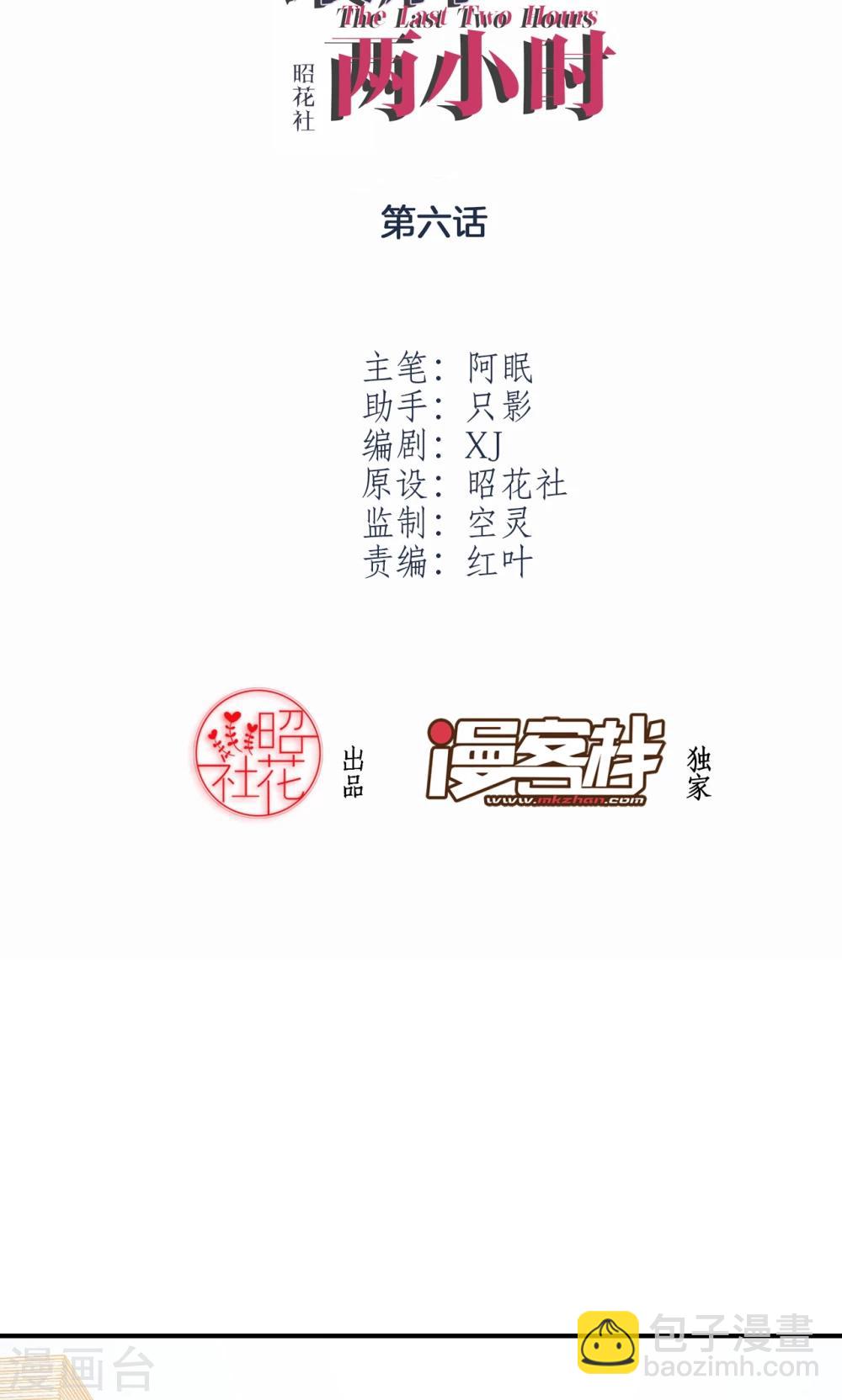 第6话 危机-第8话