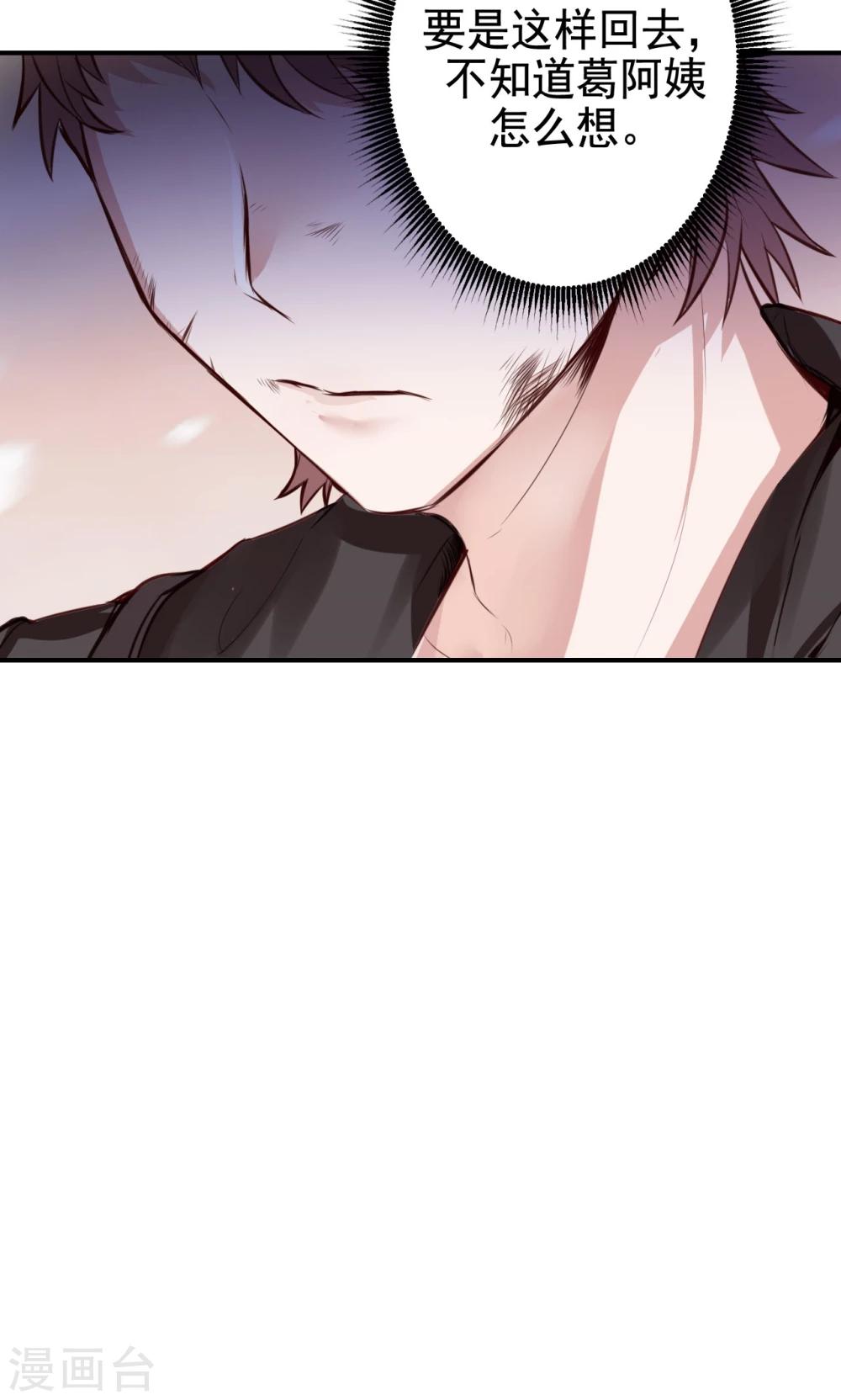 第6话 危机-第8话