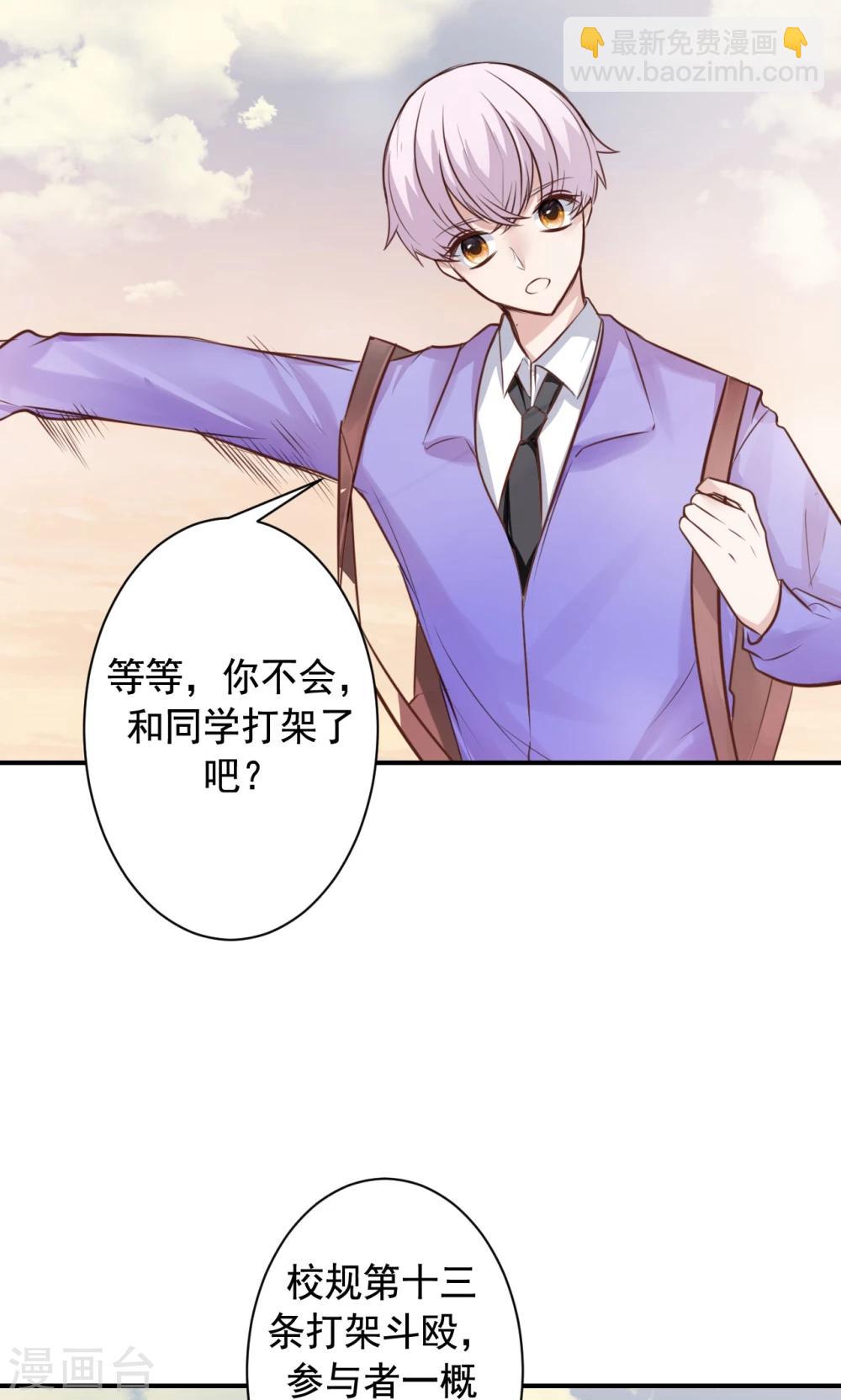 第6话 危机-第8话