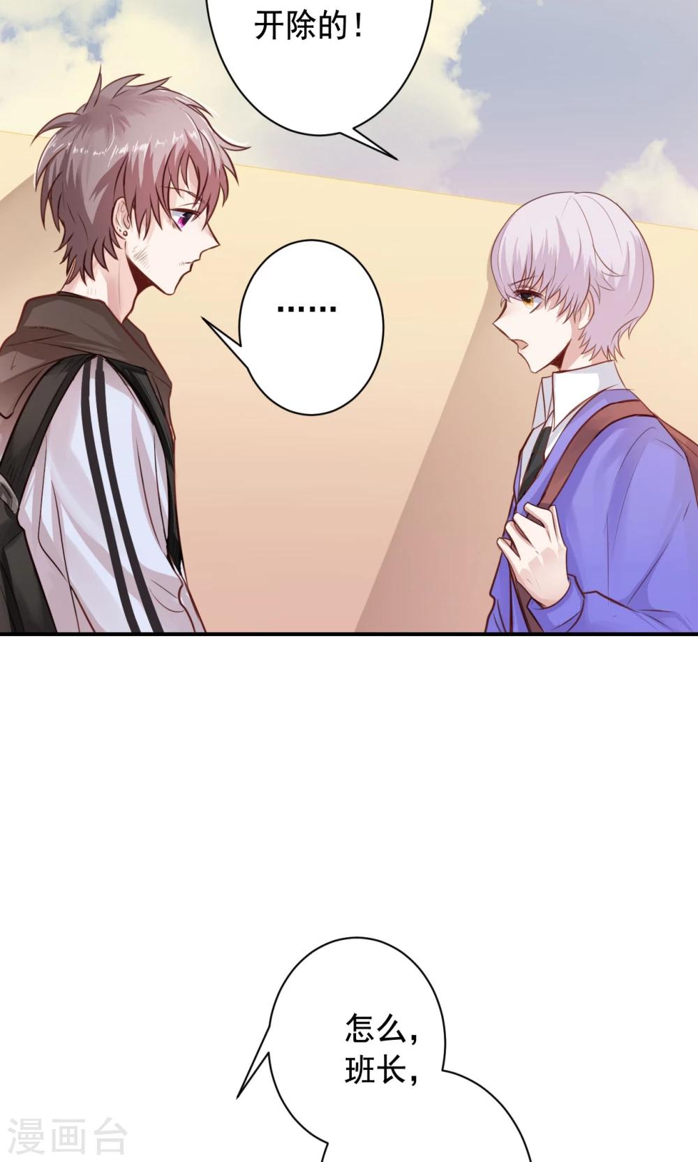 第6话 危机-第8话