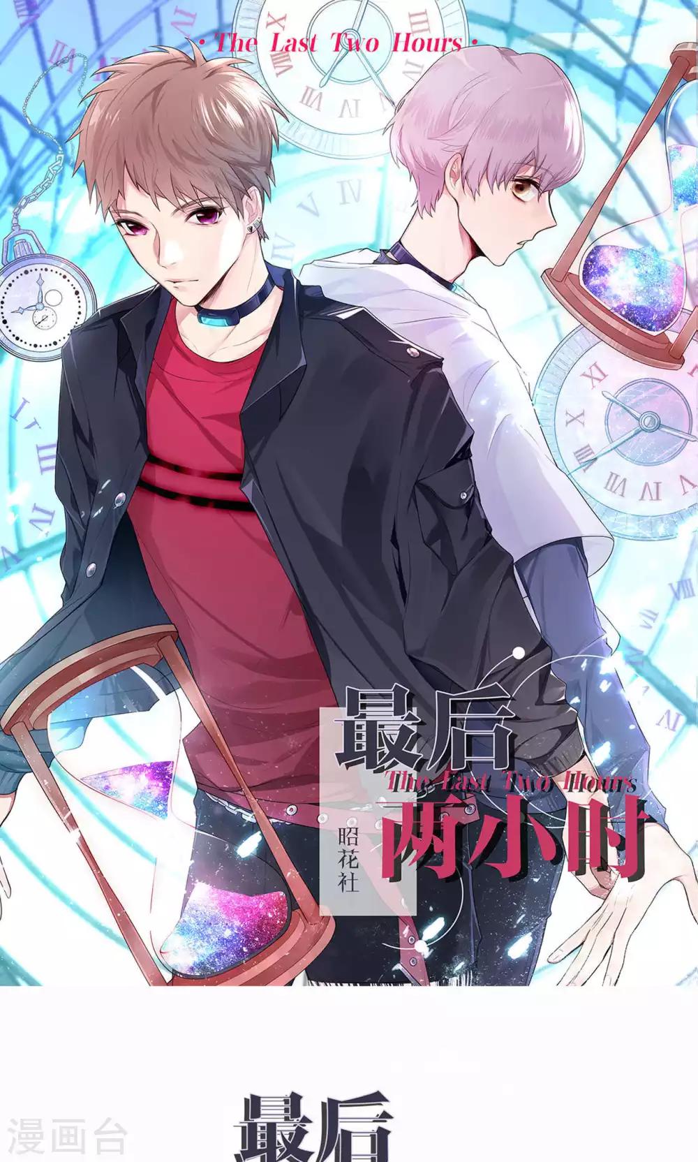 第8话 我有什么不敢？(1/2)-第10话