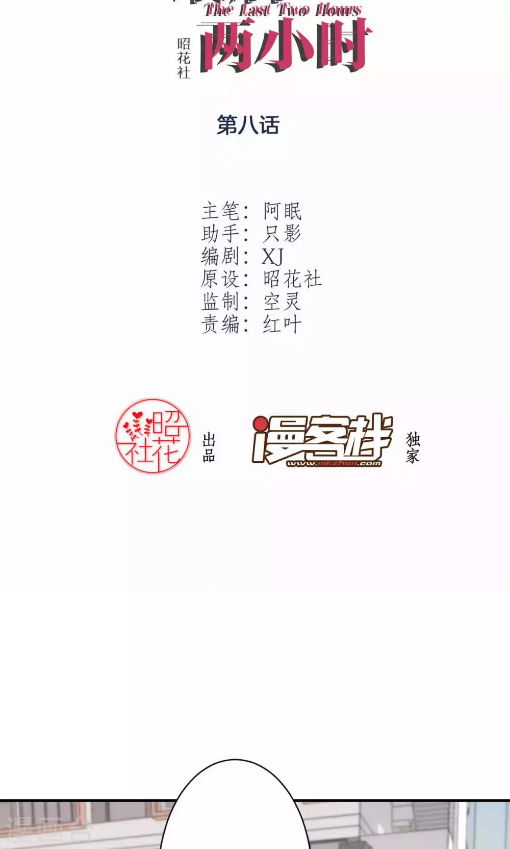 第8话 我有什么不敢？(1/2)-第10话