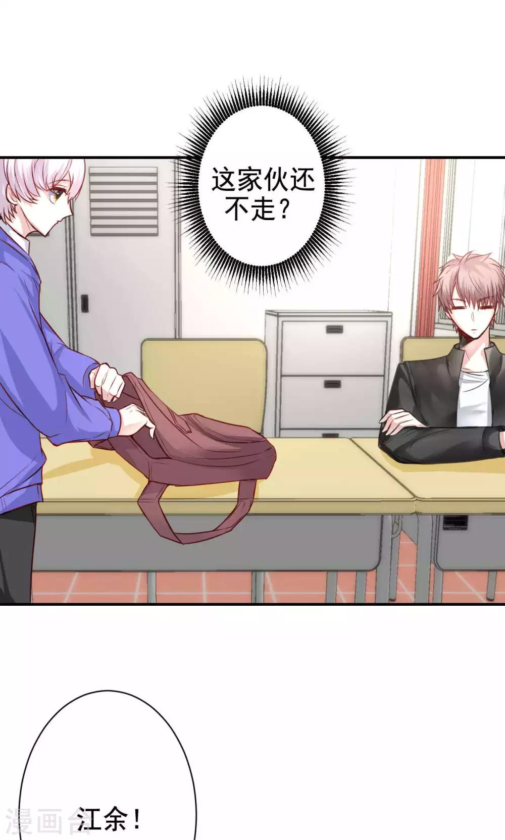 第8话 我有什么不敢？(1/2)-第10话