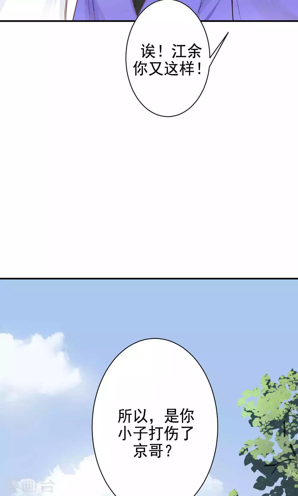 第8话 我有什么不敢？(1/2)-第10话