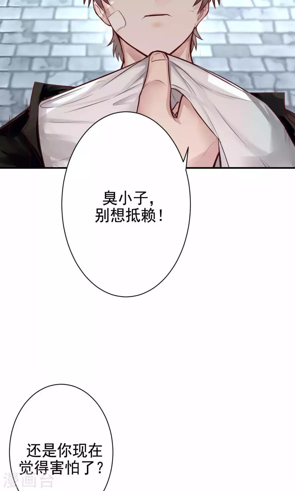 第8话 我有什么不敢？(1/2)-第10话