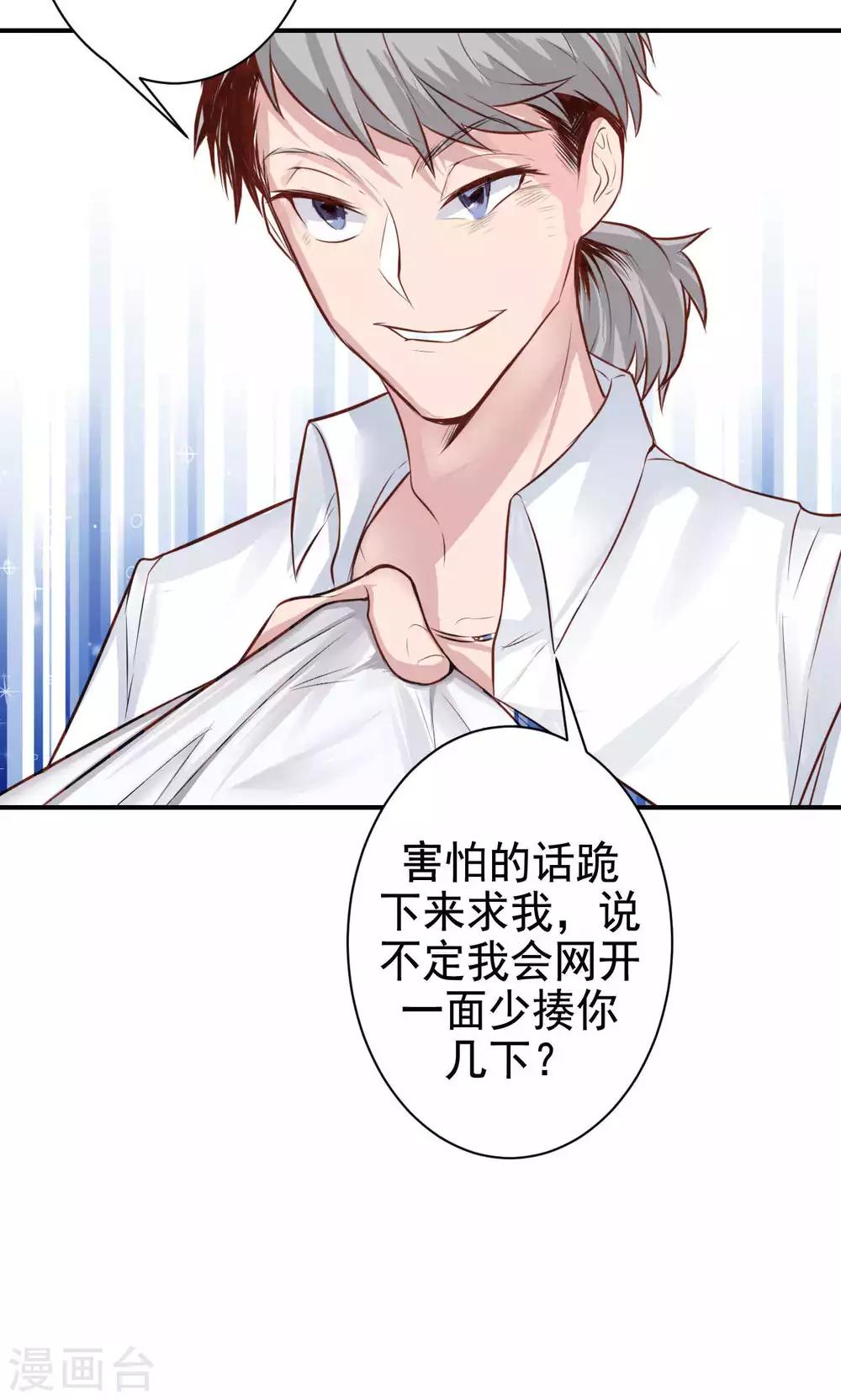 第8话 我有什么不敢？(1/2)-第10话