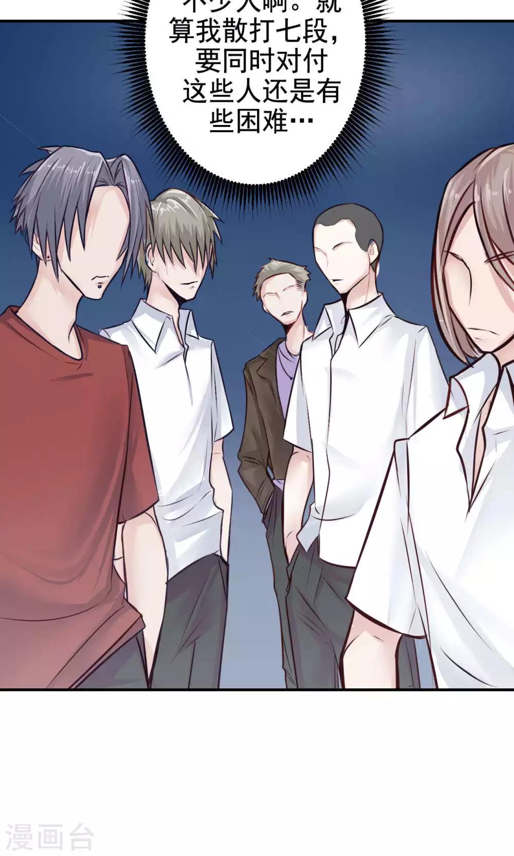 第8话 我有什么不敢？(1/2)-第10话