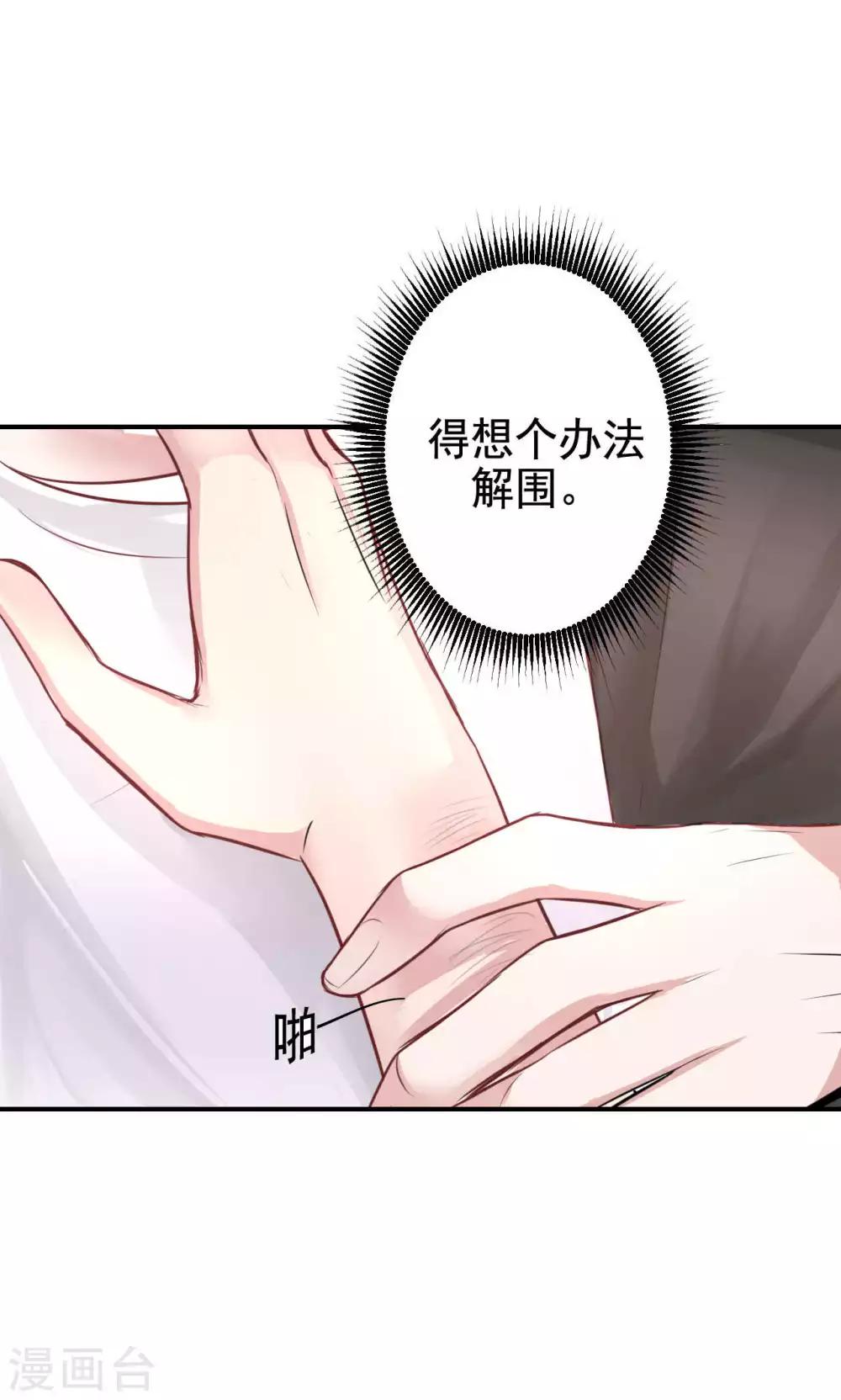 第8话 我有什么不敢？(1/2)-第10话