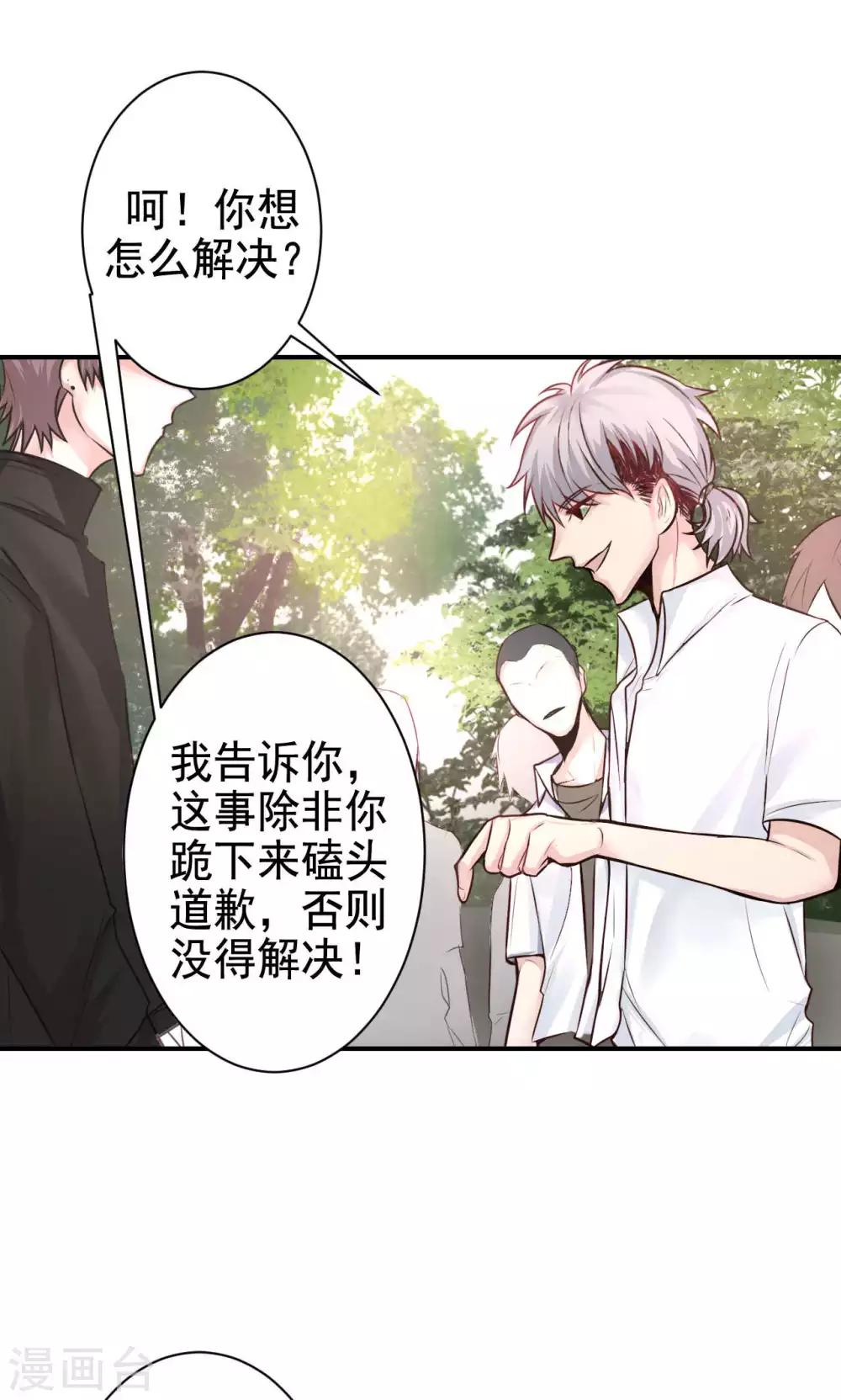 第8话 我有什么不敢？(1/2)-第10话