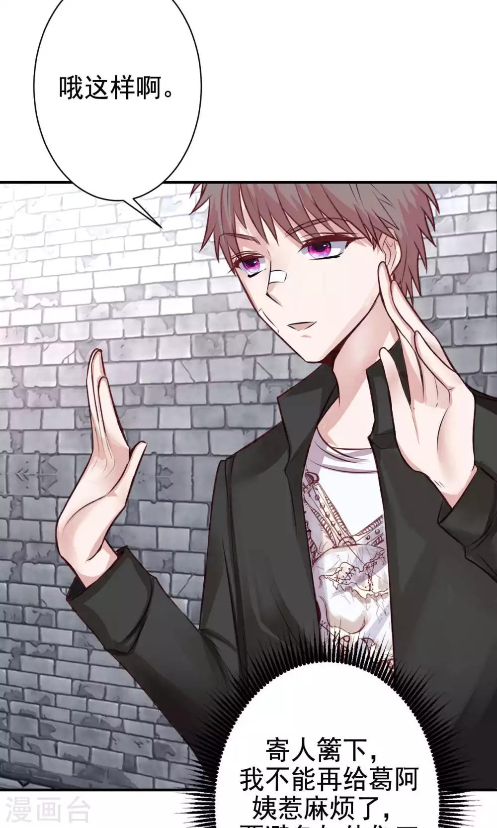 第8话 我有什么不敢？(1/2)-第10话