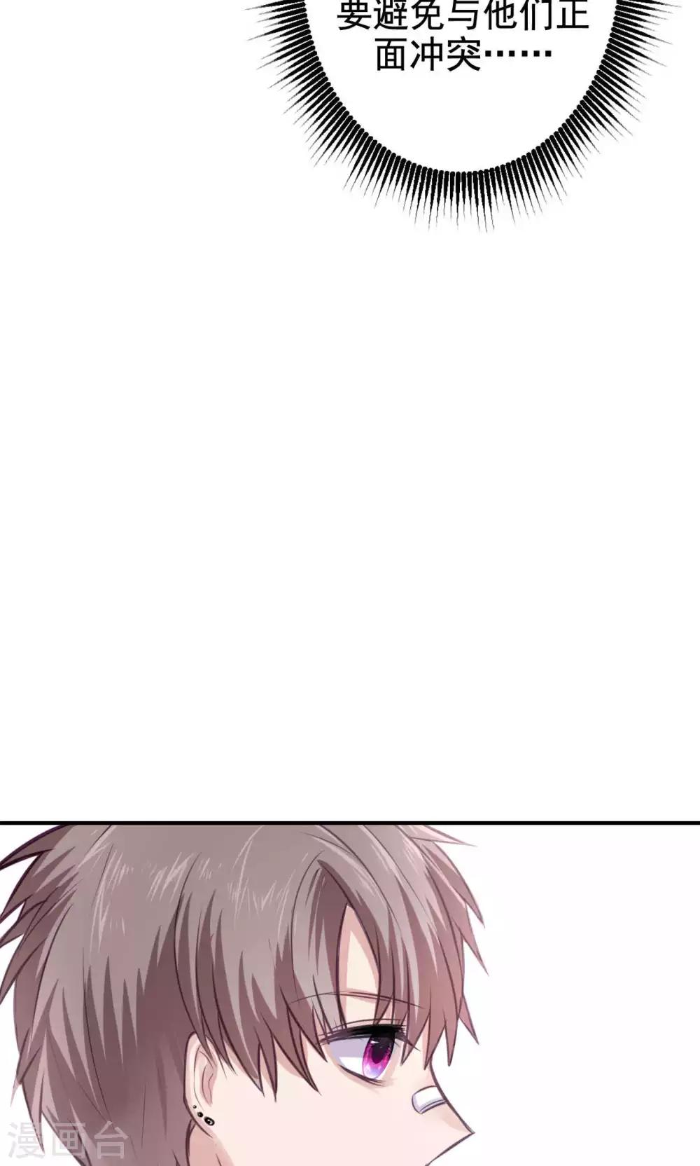 第8话 我有什么不敢？(1/2)-第10话