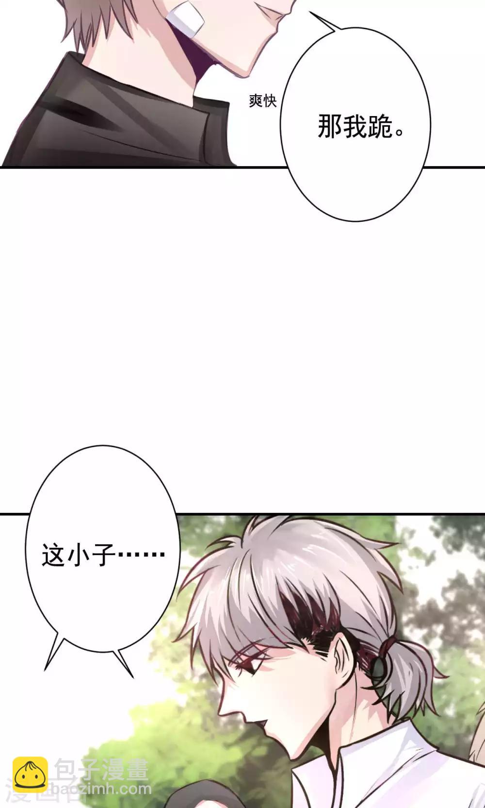 第8话 我有什么不敢？(1/2)-第10话