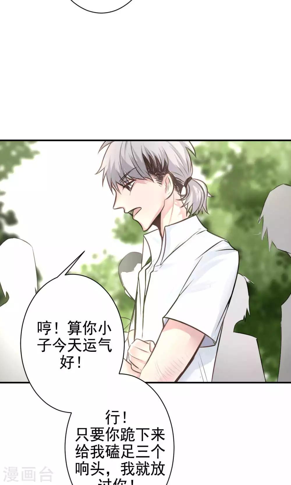 第8话 我有什么不敢？(1/2)-第10话