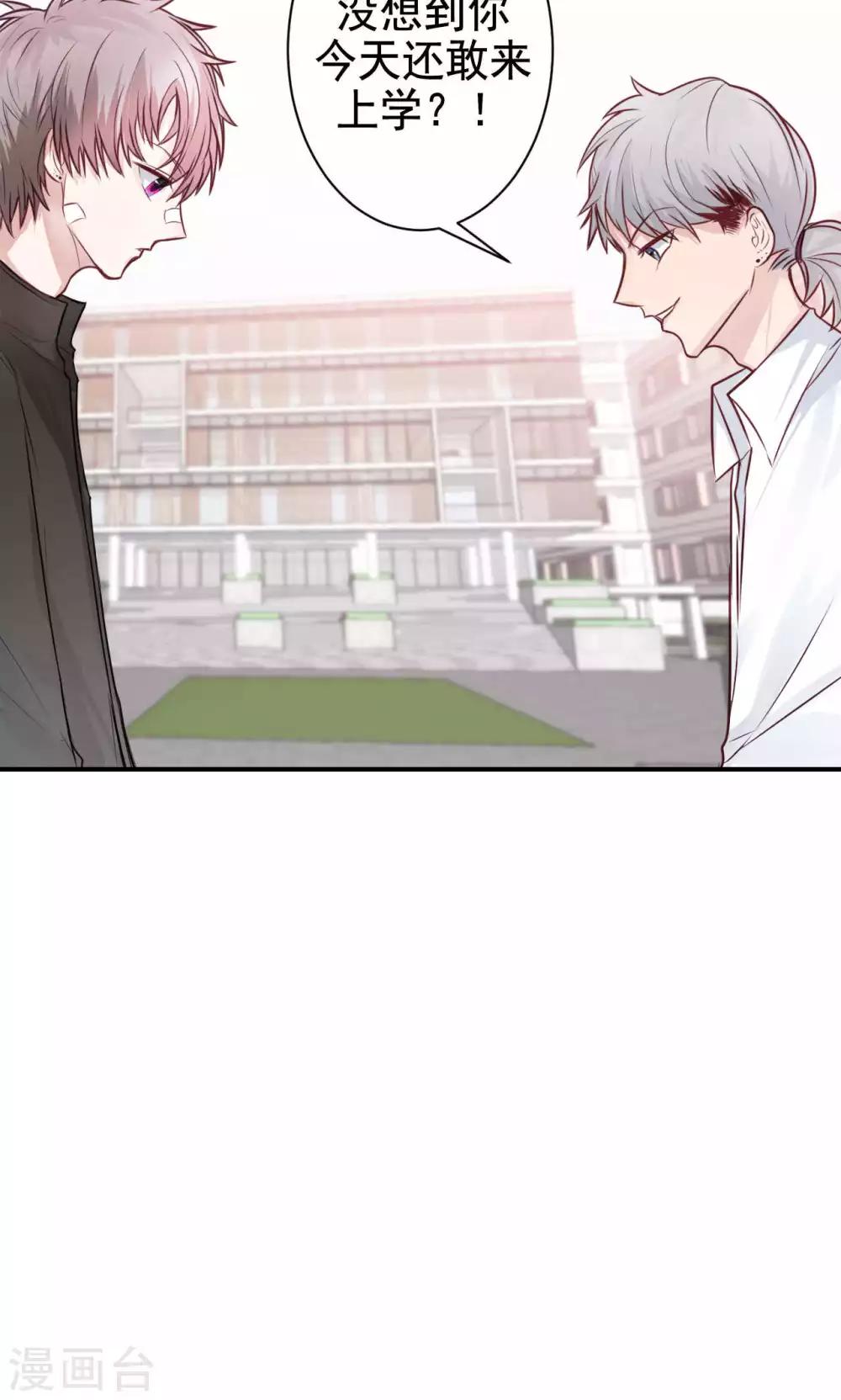 第8话 我有什么不敢？(1/2)-第10话