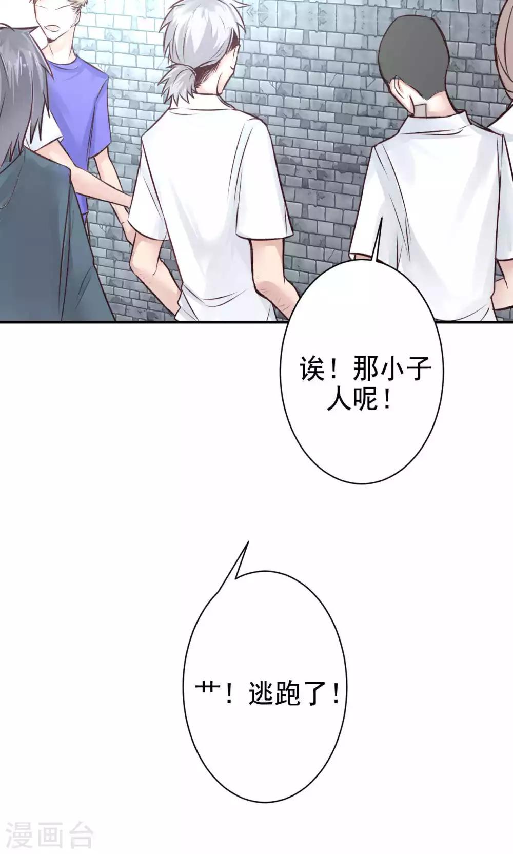 第8话 我有什么不敢？(1/2)-第10话