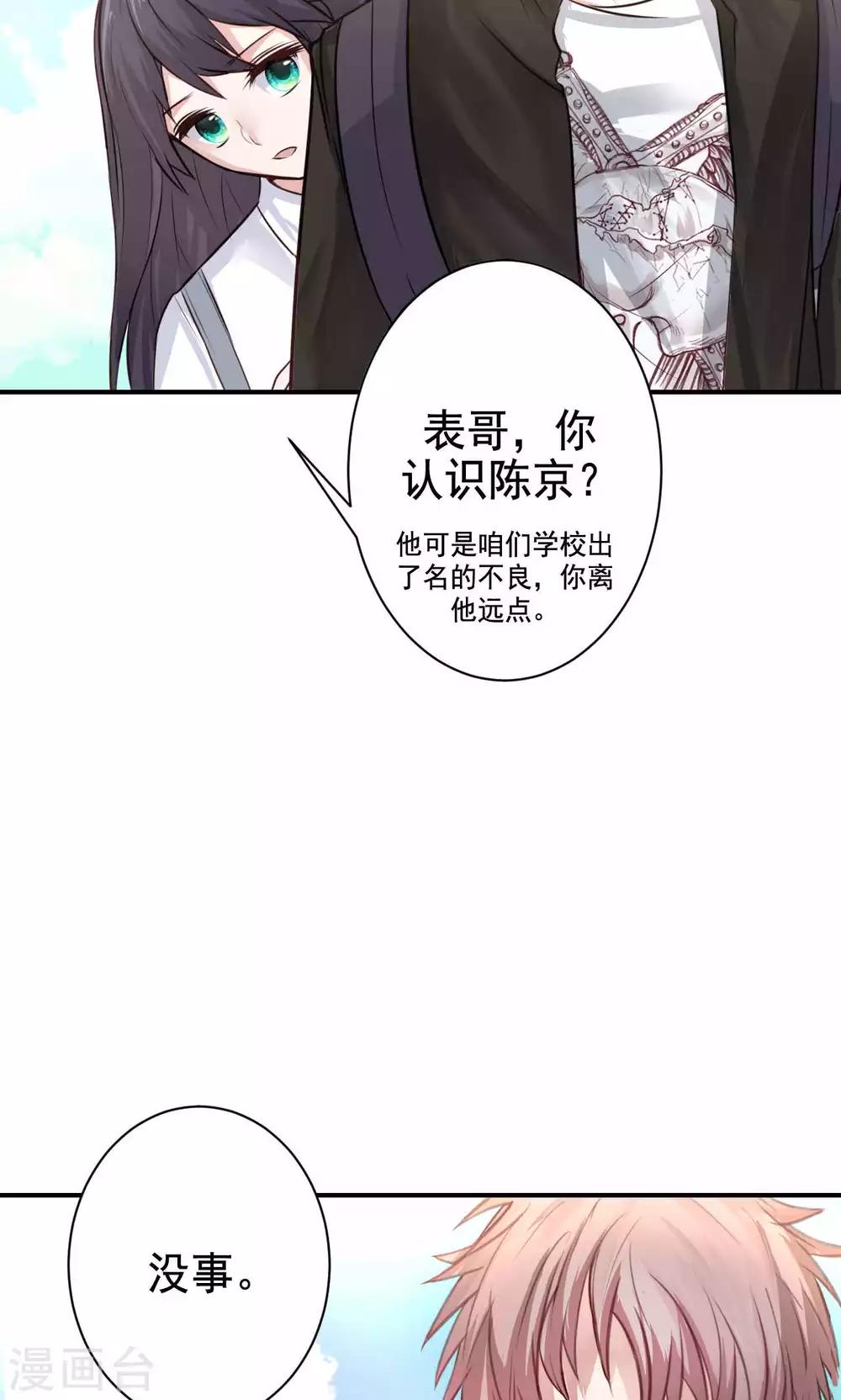 第8话 我有什么不敢？(1/2)-第10话