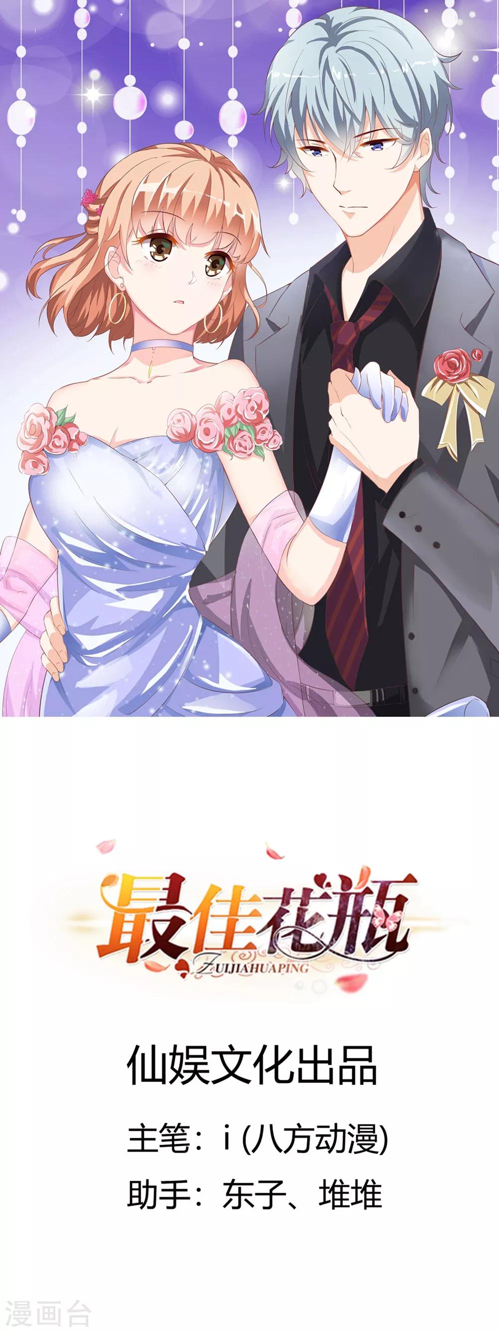 第10话2 冷面总裁暖暖爱-第12话